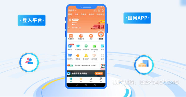 港南区电力供需平台MG动画制作_电力系统可视化动画设计_智慧电网数字化宣传动画_电网科普动画_